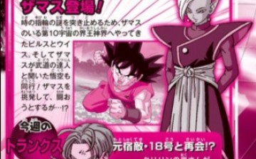 ‘Dragon Ball Super’ episode 53 Jump preview: Trunks meets his former enemy - No. 18; Who is No. 18? [SPOILERS]