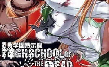 Poster of 'Highschool of Dead'