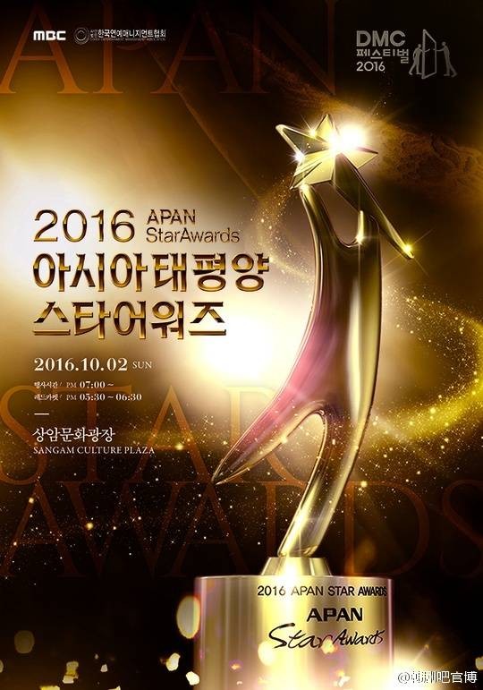The APAN awards follows the receipt of the couple of the Most Popular Male and Female in TV Awards at the 52nd Baeksang Art Awards in June.