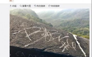 Bobby Brown's post on Weibo showing his graffiti on the Great Wall of China.