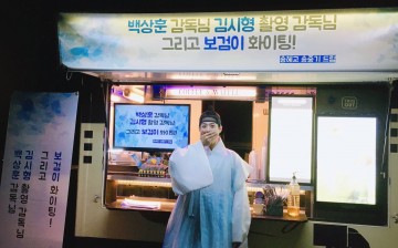 Actor Park Bo-Gum stars in the KBS 2TV drama 'Moonlight Drawn By Clouds.'