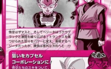 ‘Dragon Ball Super’ episode 64 Weekly Shonen Jump preview released: Zamasu’s new target – Capsule Corporation [Spoilers]