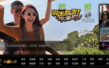 iQiyi will soon be offering films from Universal Pictures.
