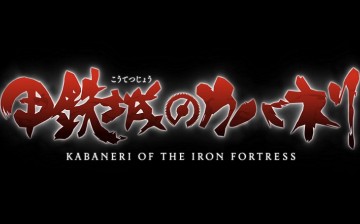 Official title logo of 'Kabaneri of the Iron Fortress'