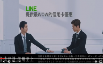 Line Pay Commercial