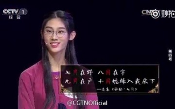 Wu Yishu is the16-year-old winner of the Chinese Poetry Conference.