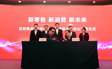 Alibaba-Bailian Group Partnership
