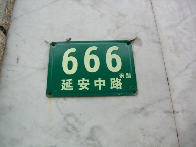 lucky number in China