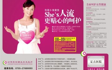 The proliferation of ads is to blame for the increased abortion rate among youngsters in China.