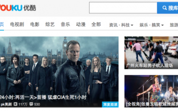 One of China's popular video streaming sites.