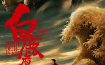 The Chinese epic film 