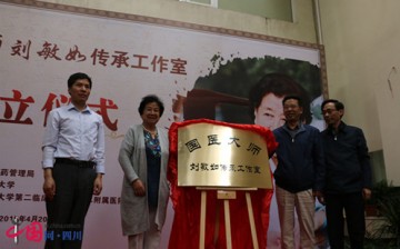Chinese traditional medicine guru Liu Minru (2nd L) opens her third clinic in Sichuan Province.