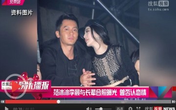 Chinese celebrities Fan Bingbing and Jerry Lee were rumored to be getting married in June.