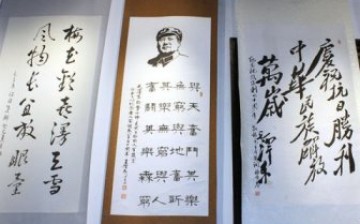 To mark its 94th founding anniversary, the Communist Party of China (CPC) held an exhibit of Mao Zedong's poetry.