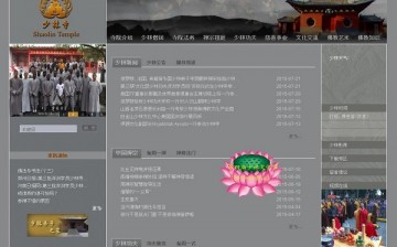 The main page of the Shaolin Temple’s official website features a moving pink lotus. Clicking it will provide details regarding the upcoming 4th Shaolin Cultural Festival in San Francisco, U.S.A.