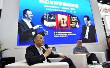 Theoretical physicist Li Miao and sci-fi writer Liu Cixin share some ideas during a forum at the 25th National Book Expo held in Taiyuan recently.