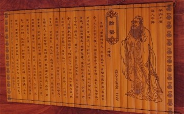 An antique imitation of the bamboo slip for “The Analects of Confucius.”