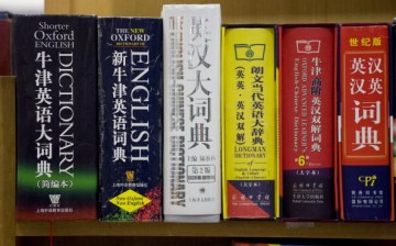 Dictionaries are displayed in a bookstore in Beijing. 