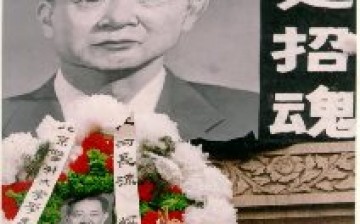 China is likely to hold commemorative rites to honor the 100th-year birth anniversary of Hu Yaobang, former chief of the Communist Party of China.
