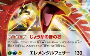 Ho-Oh EX is one of the cards in 