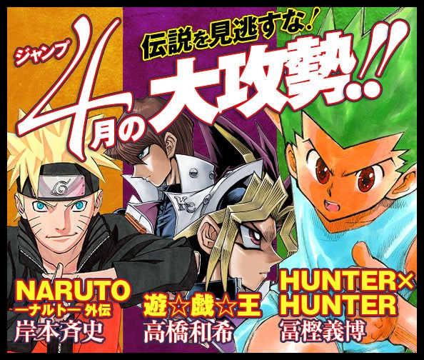 Shonen Jump Weekly teases April releases for Naruto One-Shot Manga, Yu-Gi-Oh and Hunter x Hunter Dark Continent arc
