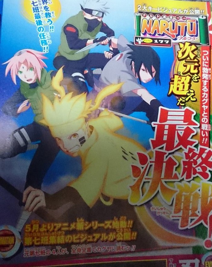 Teaser scan for Naruto's final showdown