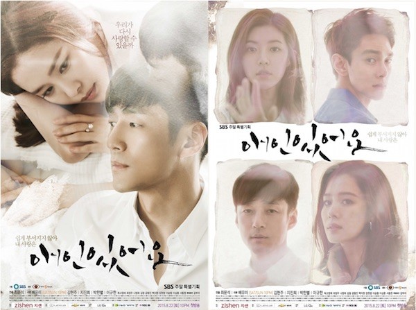 'I Have a Lover' is a 2015-2016 South Korean drama series starring Kim Hyun-joo, Ji Jin-hee, Park Han-byul and Lee Kyu-han.