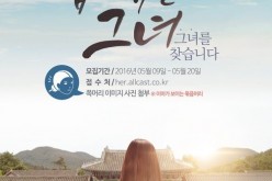 'My Sassy Girl' is an upcoming South Korean sageuk drama  based on the 2001 romantic-comedy film of the same name.