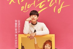 Cheese in the Trap is a South Korean television series based on the webtoon of the same name serialized on Naver from 2010 to present, and stars Park Hae-jin, Kim Go-eun and Seo Kang-joon. 
