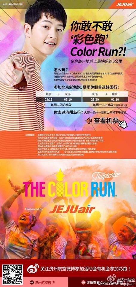 Jeju Air Color Run Poster