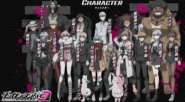 Danganronpa 3: The End of Kibōgamine Gakuen is an upcoming television anime series, which is being directed by Seiji Kishi at Lerche.