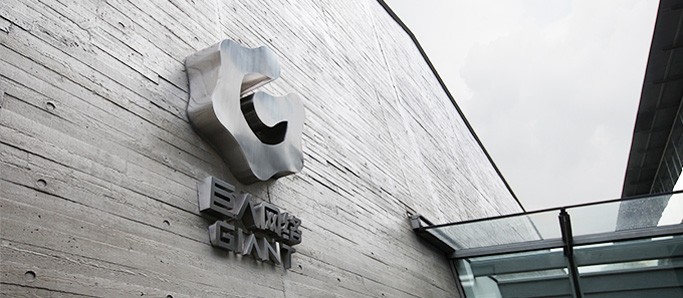 Giant Interactive Group's logo seen in its China headquarters.