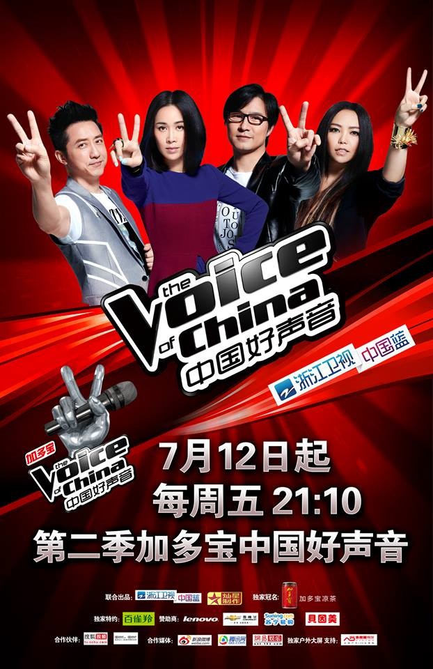 "The Voice of China" will likely need to follow new rules on foreign content adaptation.