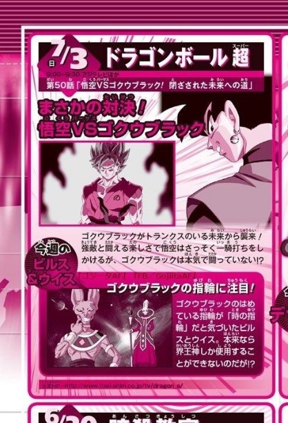 ‘Dragon Ball Super’ episode 50 Jump preview revealed: Goku wants Goku Black to bring his ‘A’ game on [SPOILERS]