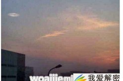 Alleged UFO over Shanghai.