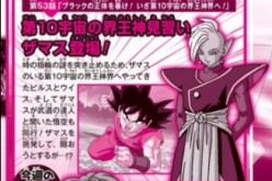 ‘Dragon Ball Super’ episode 53 Jump preview: Trunks meets his former enemy - No. 18; Who is No. 18? [SPOILERS]