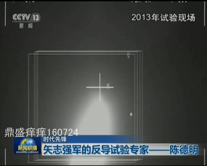 A still image from the footage released by the Chinese armed forces' missile tests.