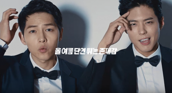 Actors Song Joong Ki and Park Bo Gum endorses Domino's new King Prawn Seafood pizza in a 15-second commercial film.