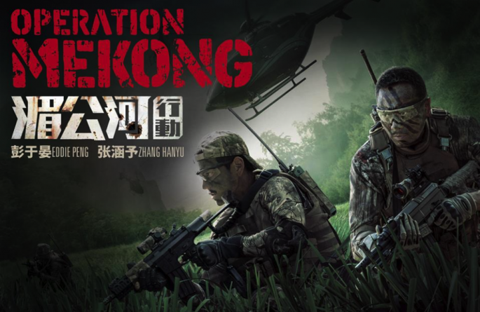 "Operation Mekong" opens in theaters on Sept. 30, Friday.