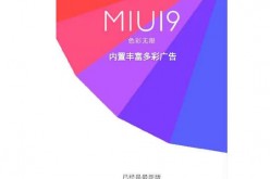 Xiaomi Android 7.0 Nougat MIUI 9 update