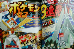 CoroCoro Magazine reveals new Ultra Beasts and Legendary Pokemon