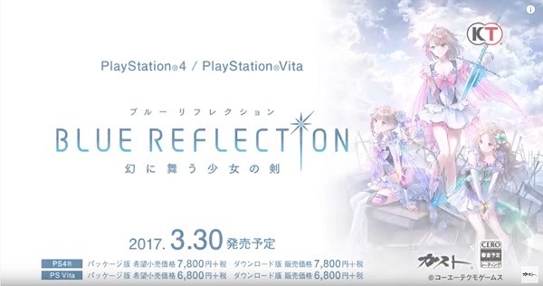 Gust reveals the release of "Blue Reflection" for PlayStation 4 and PlayStation Vita.
