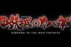 Official title logo of 'Kabaneri of the Iron Fortress'