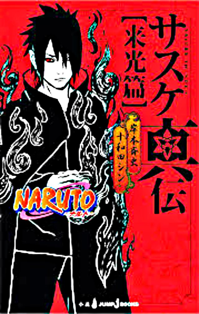 Naruto Shippuden: Sasuke Shinden: Book of Sunrise 