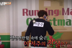 ‘Running Man’ episode 331 promo trailer: Kim So Hyun is the Bad Santa 