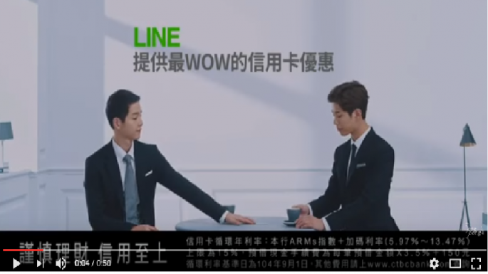Line Pay Commercial