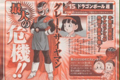 ‘Dragon Ball Super’ Episode 74 preview released: Jump synopsis for ‘For Those He Loves! The Indomitable Great Saiyaman!!’ [SPOILERS]