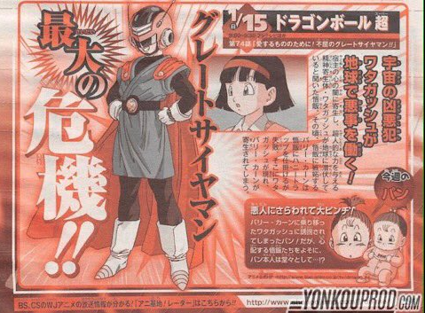 ‘Dragon Ball Super’ Episode 74 preview released: Jump synopsis for ‘For Those He Loves! The Indomitable Great Saiyaman!!’ [SPOILERS]
