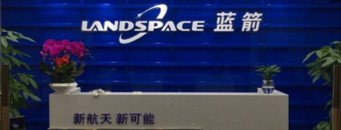 Landspace Technology office.            
