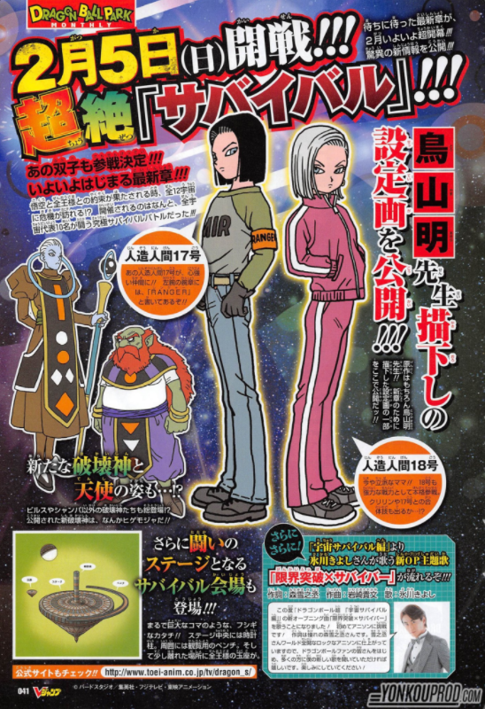 ‘Dragon Ball Super’ new characters from Universal Survival Arc revealed: Survival Arena, New God of Destruction and Angel Pair 